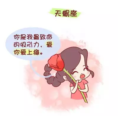 3、天蠍座女生性格特點:天蠍座女生有哪些性格特點？