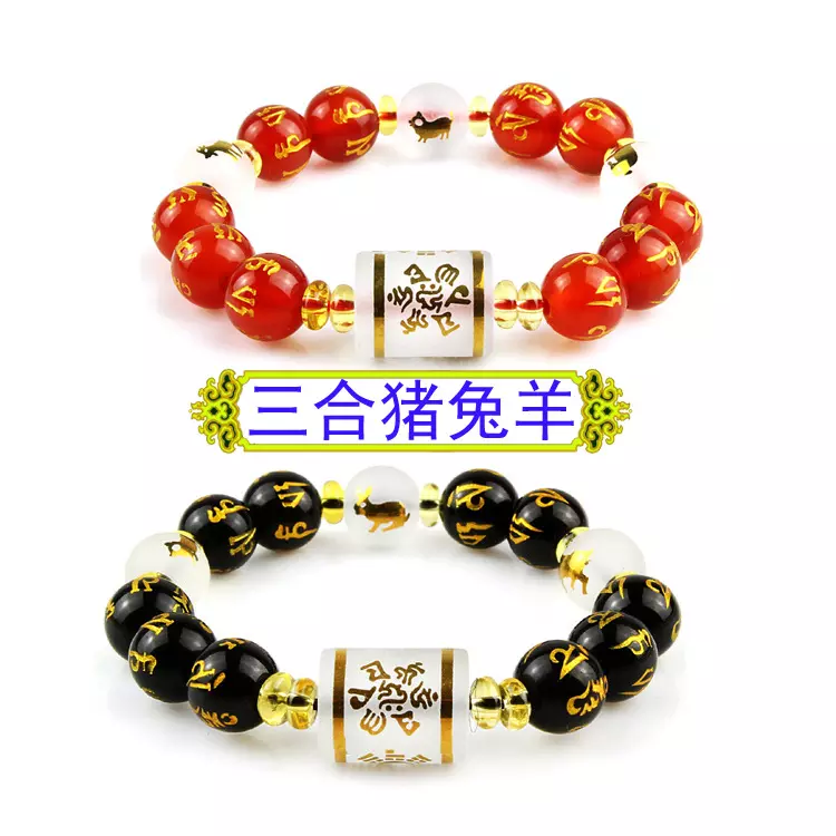 4、三合手链中需要戴上自己的属相吗:属相冲买三合手链是只买一个还是一对