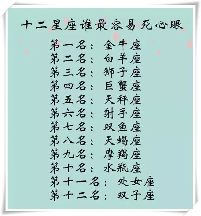 4、十二星座谁最瘦排名女:十二星座女生什么年龄最瘦