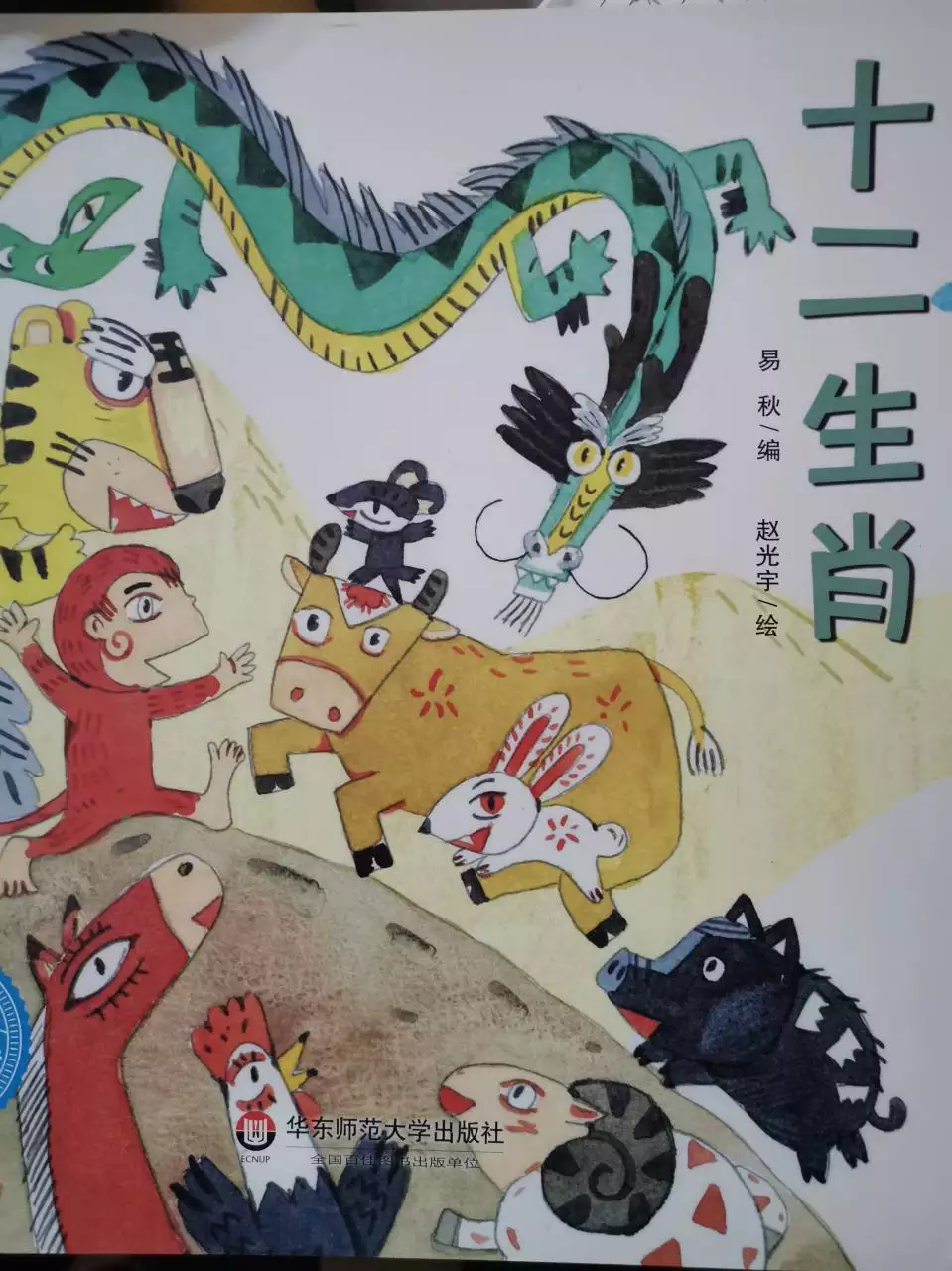 4、儿女生肖父母配对表:父母子女属相配对有何讲究