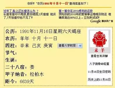4、十二星座農曆查詢表:十二星座日期農曆查詢