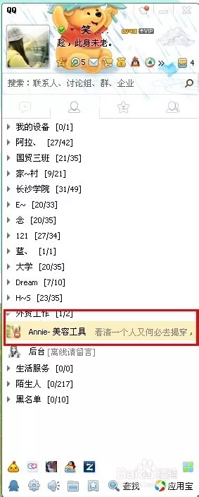 求一对QQ情侣备注名称（一个是老婆的、一个是自己的）、要有好看号、、