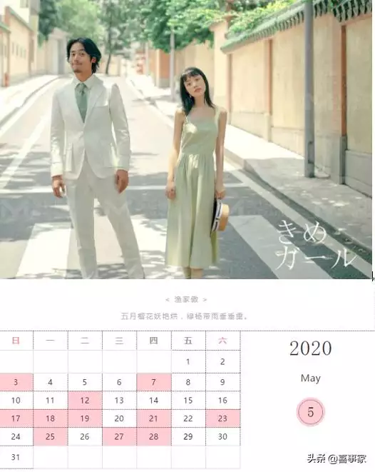 萬年曆黃道吉日，萬年曆老黃曆看日子