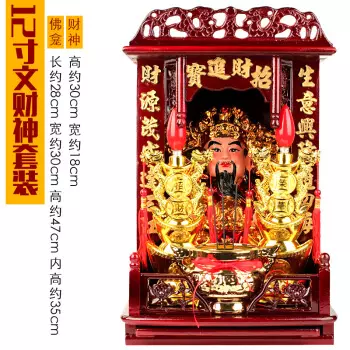 3、财神爷香炉摆放位置示意图:财神和香炉怎么摆