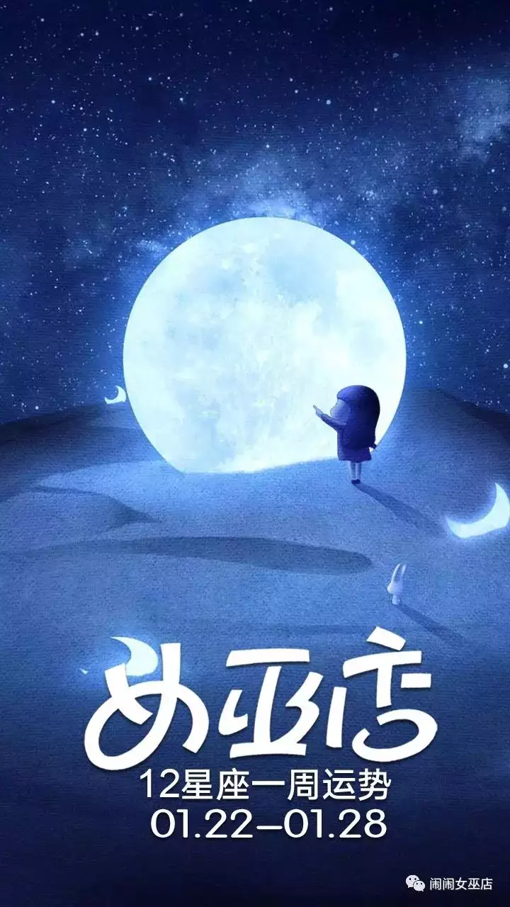 5、奇怪 闹闹女巫店12星座一周运势 预测的很准确 是何因？有科学依据吗？