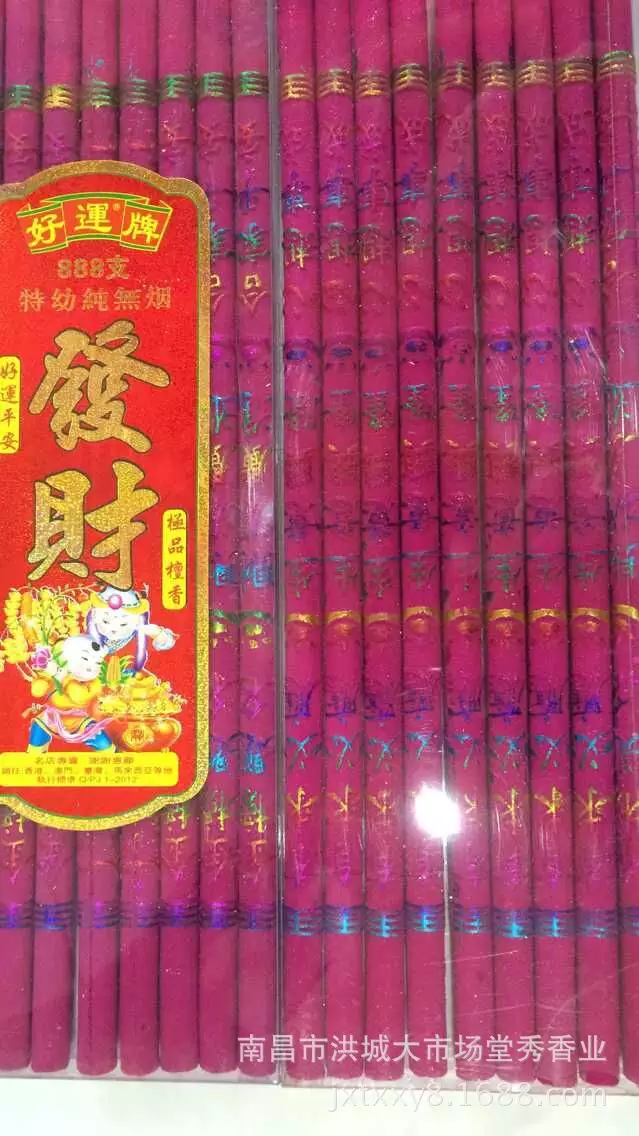 3、五根香高低不同的图解:五根香24香谱