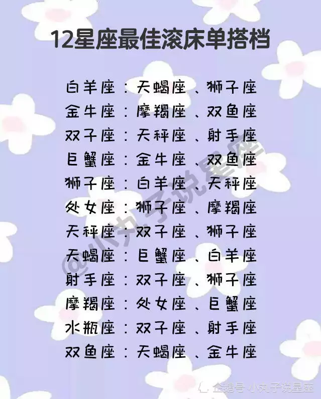 2、九月和十月天秤座哪個最聰明:九月的天秤座和十月的天秤座相配嗎?