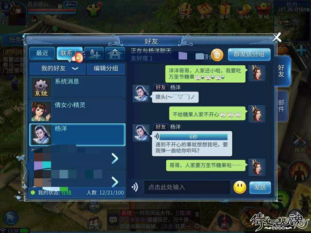 6、測緣分的小遊戲:急求“緣分”小遊戲