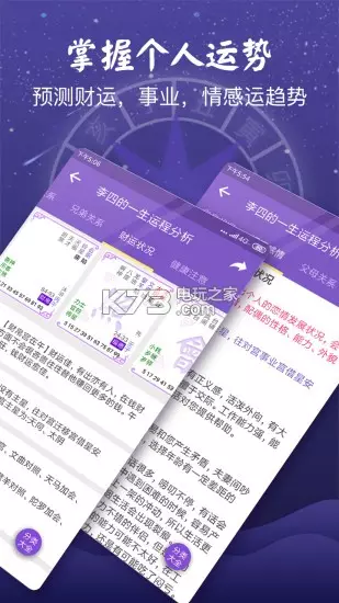 2、前几年，移动定制机内，(手机快讯)软件里面的星座运势，来自哪个网络？