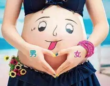 0秒测出怀男孩和女孩,这四点提示你怀了女宝宝"
