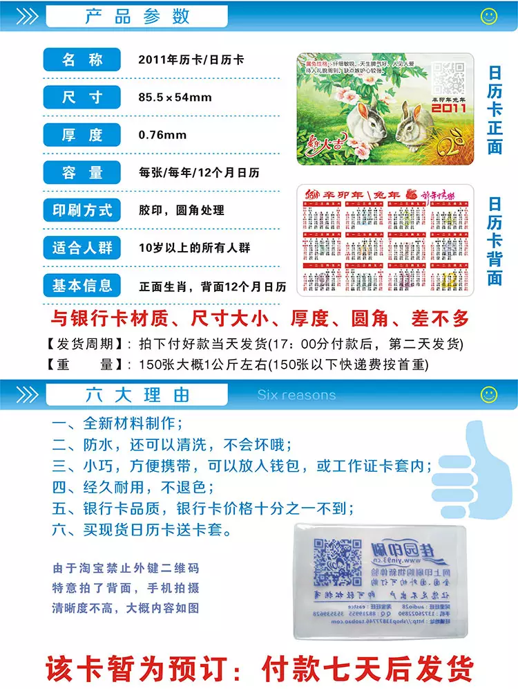 7、查看日历属什么生肖:属什么生肖日历属什么？
