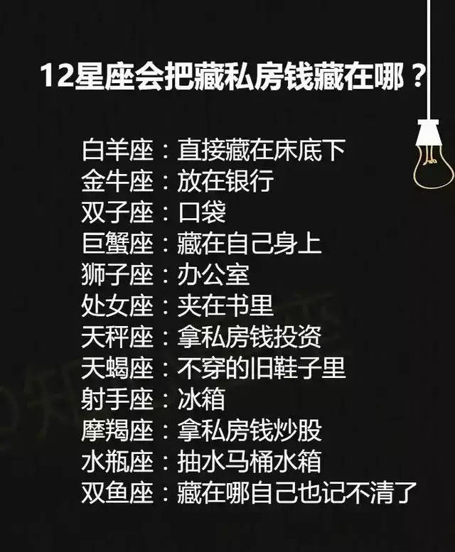 2、天蝎座配对:天蝎座男的配偶是什么星座