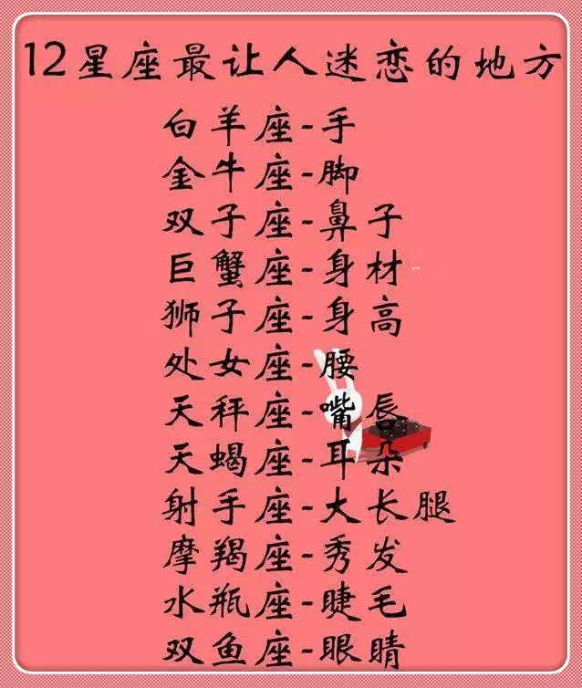 4、哪個十二星座是上帝的女兒:12星座誰是比利亞的女兒？