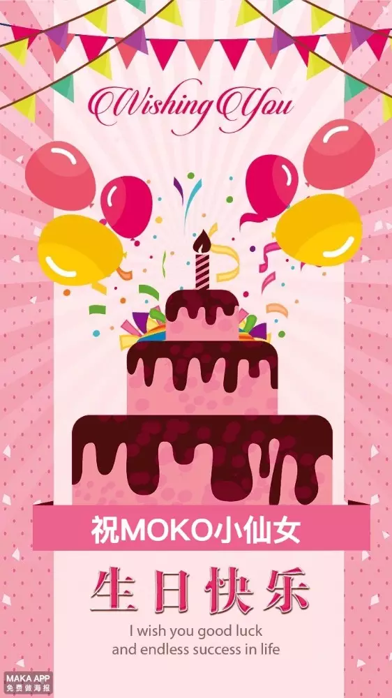 4、女朋友生日賀卡簡短些真實點:求字左右，寫給女朋友的生日賀卡。