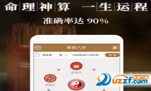 4、电脑算命运势:谁会算命，麻烦算下今年的运势。是人算的，不是电脑算的