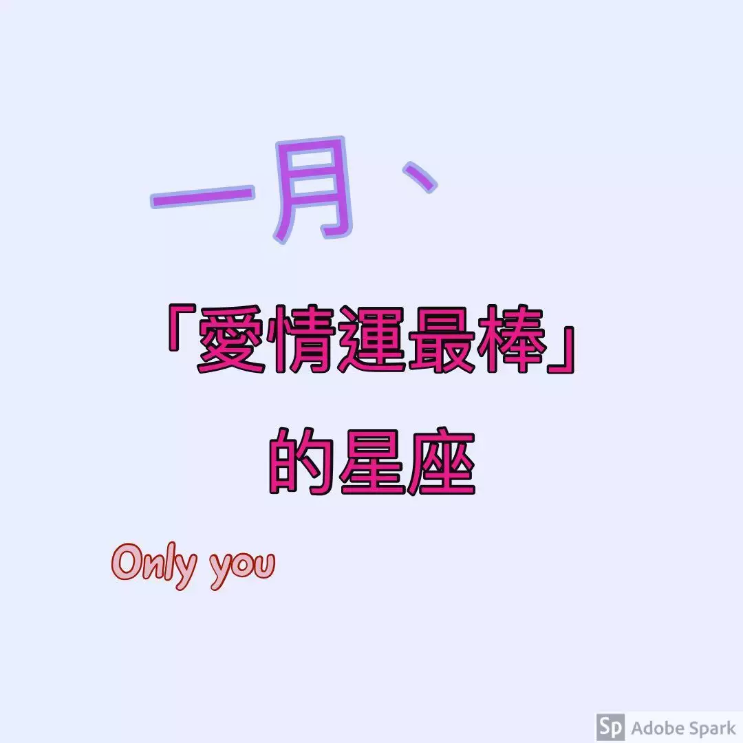 2、测试近期爱情运势:测试今年的运势