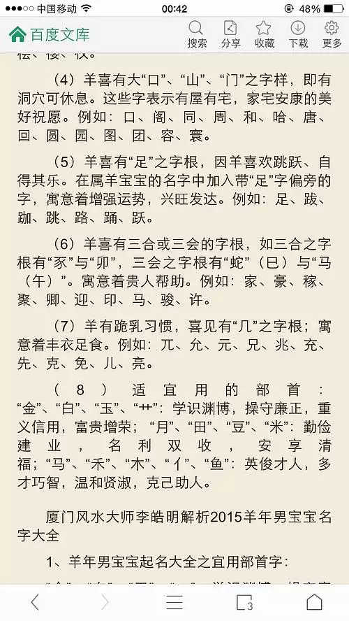 五行属火的女孩取名