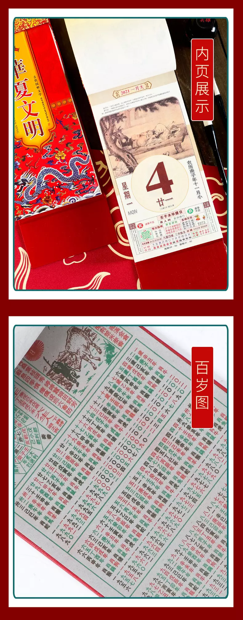 2、黃曆書怎麼看好日子:如何看黃曆？什麼是黃道吉日