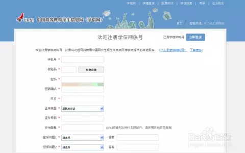 2、免費查詢個人信息的網站:怎麼查詢網絡上用自己身份註冊過得網站