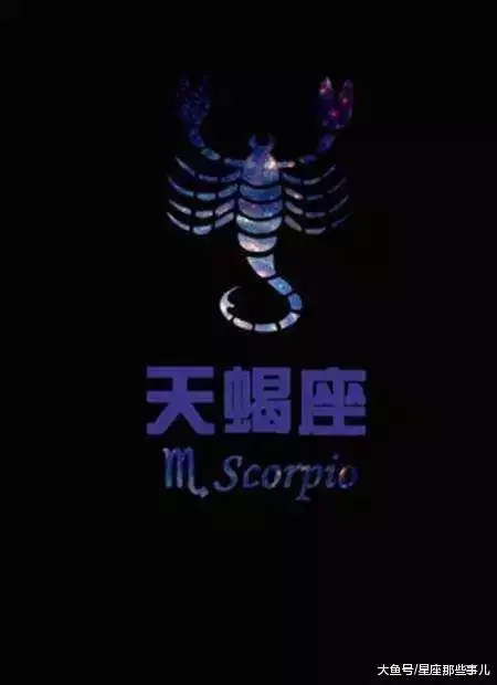4、天蝎男明天的运势:天蝎座男生每天运势