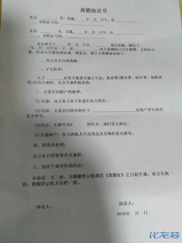 6、可以查是否離婚:怎麼查一個人是否已經離婚