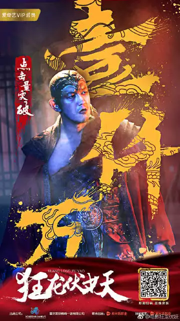 的五行伏：五行伏的剧情