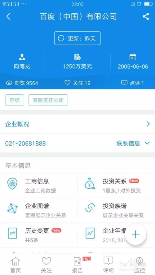 1、用名字找人:想找個人，只知道名字怎麼才能找到