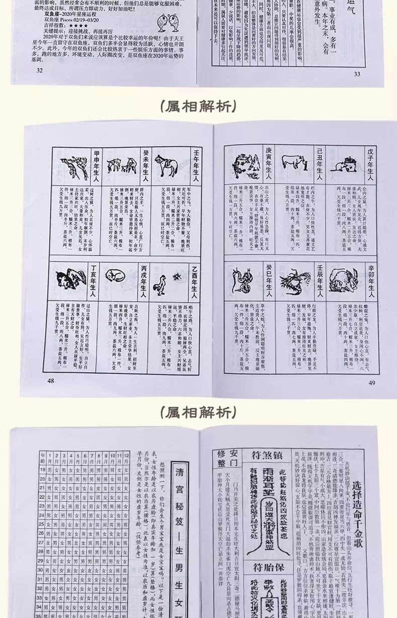 3、年3月31日属于黄道吉日吗,可签购房合同吗？