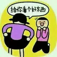 超級污的情侶頭像