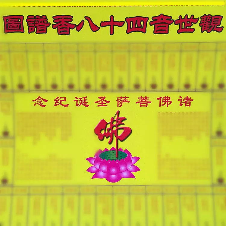 1、财神香五根香烧香图解大全:给财神烧香形状图解
