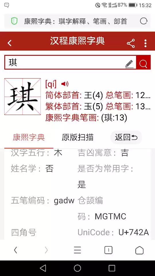 祺字属于五行属什么：请问“子”字五行属什么