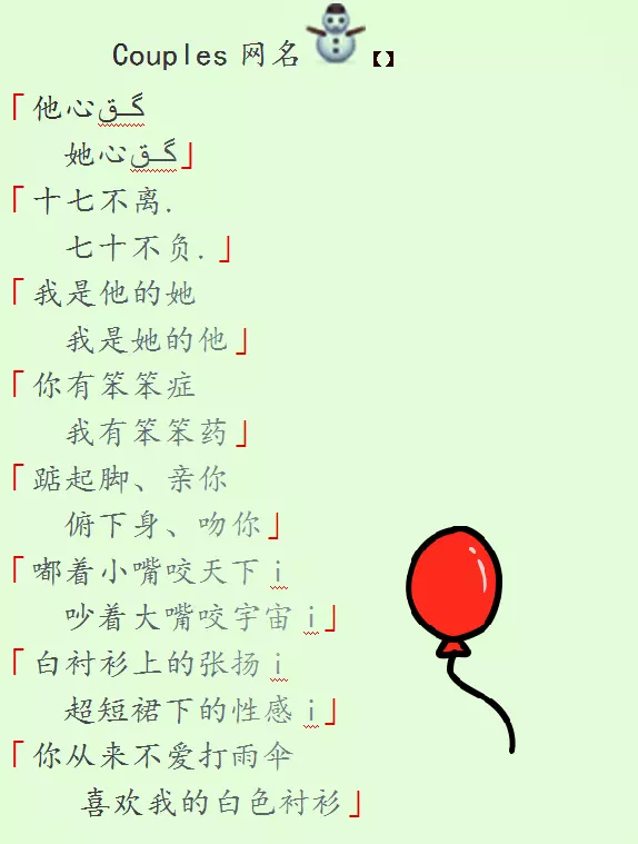 唯美5字情侣名：5个字的唯美情侣网名大全