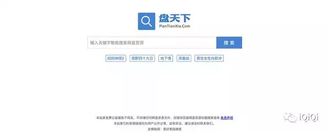 一起出發吧百度 盤資源，一起出發吧在線觀看百度雲