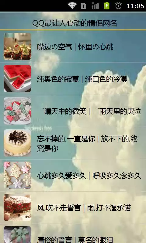 幽默的情侣网名:2014对话式情侣网名幽默