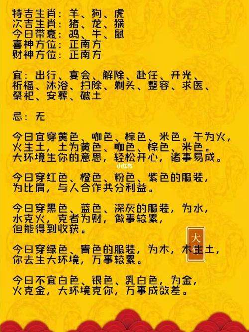 1月23日生肖運勢，10月23日生肖運勢2022"