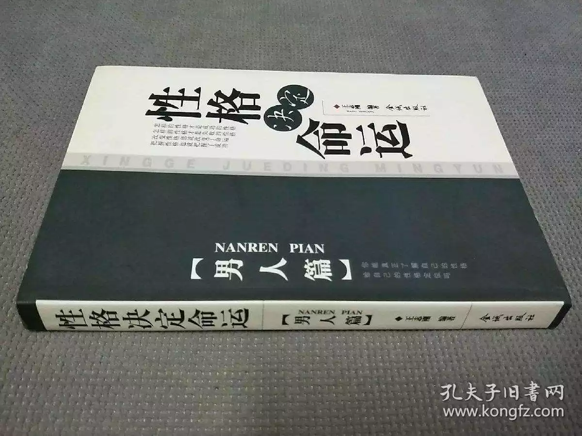 001出生男孩一生命運，2001屬蛇男近五年的運勢"