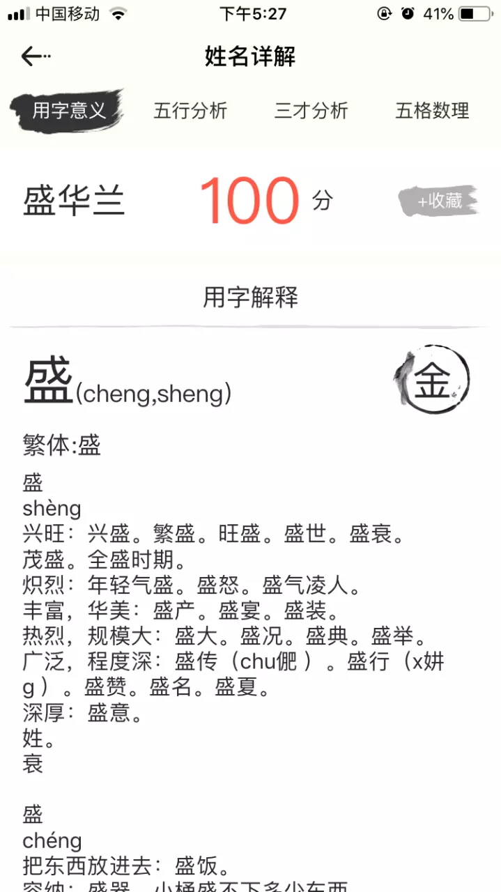 1、名字打分免费测试最准:姓名测试打分哪个网站测试的最准