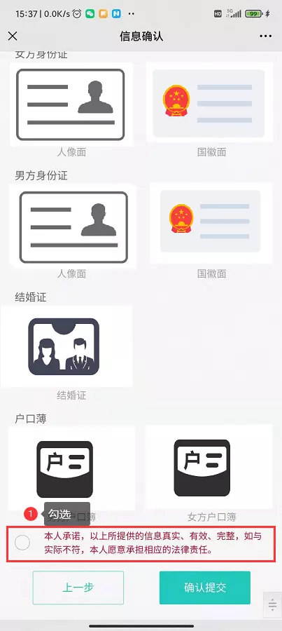 3、輸入自己的姓名再輸入性別將會出來你未來另一半的樣子，這是什麼測試