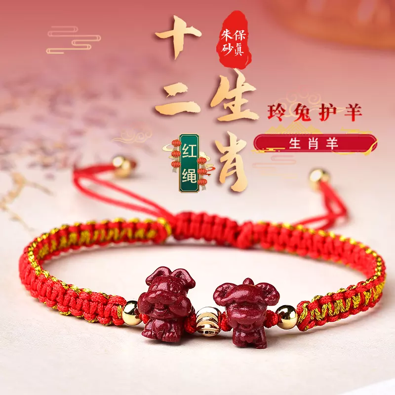 022年屬羊適合佩戴，屬羊最旺財的年齡段2022年"