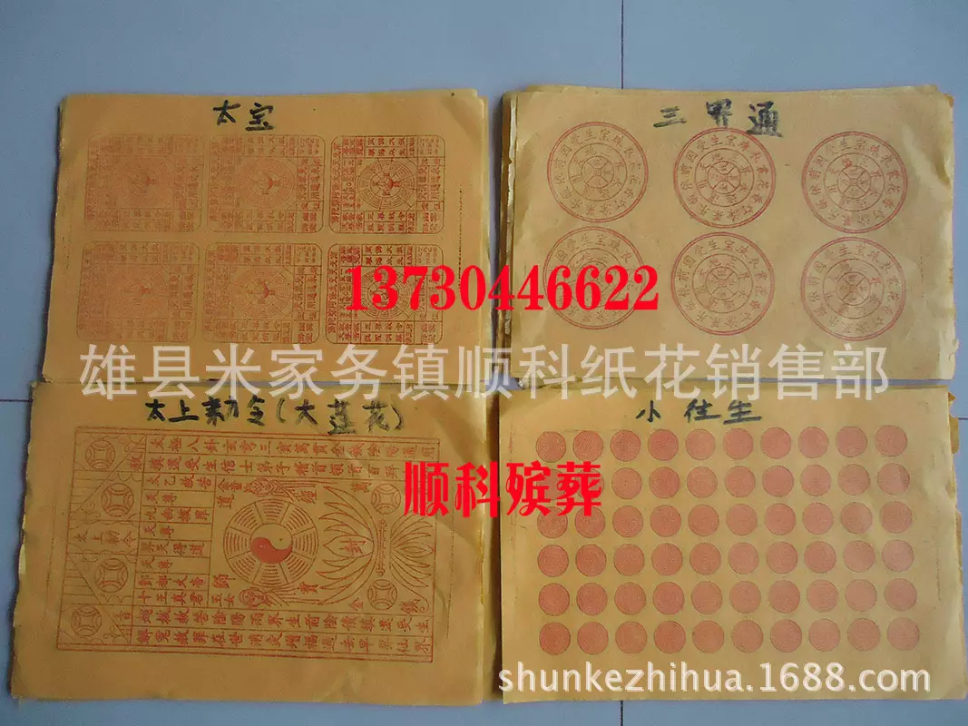 3、寫活人名字燒紙會怎樣:風水如果把人名寫在燒紙上然後用火燒了是什麼後果