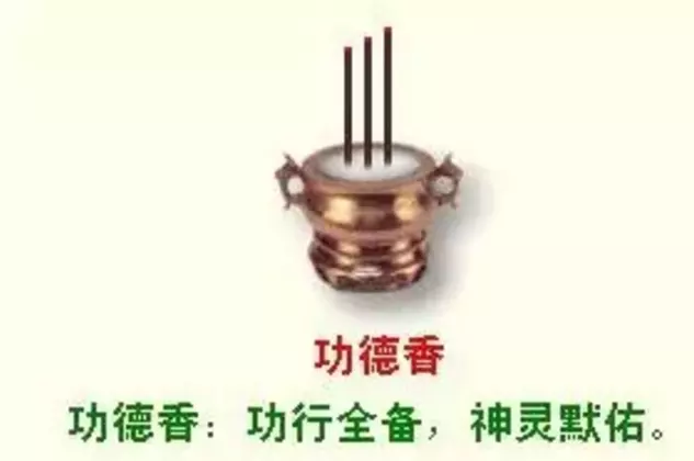 5、烧出香是什么兆头:香是什么兆头