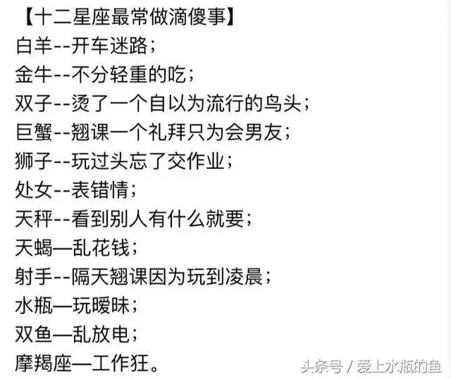 1、十二星座最适合的大学:十二星座谁最适合上大学?