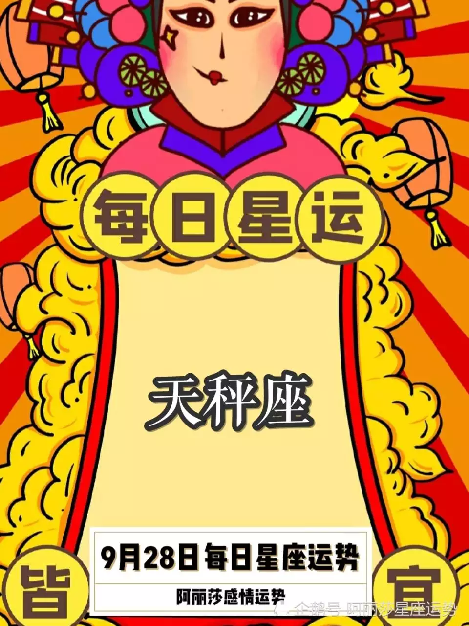 2、我是处女座，想知道自己今年的星座运势，财运，事业，爱情。。哪位大侠可以告知，或者给个好点的星座网站