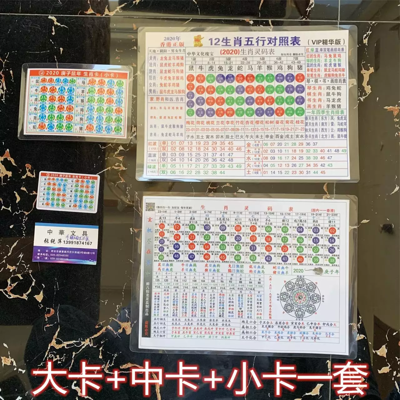 2、十二生肖的属相排列表:十二生肖排行表