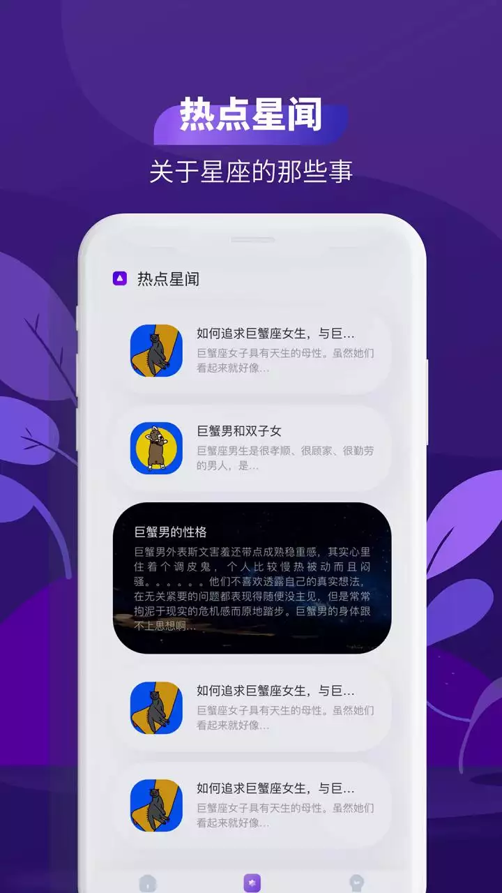 7、测测星座app准不准:测测星座这个软件准吗