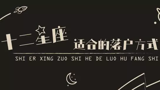 1、陶白白星座分析:陶白白本人是什么星座？