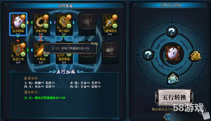 展的五行属性是什么