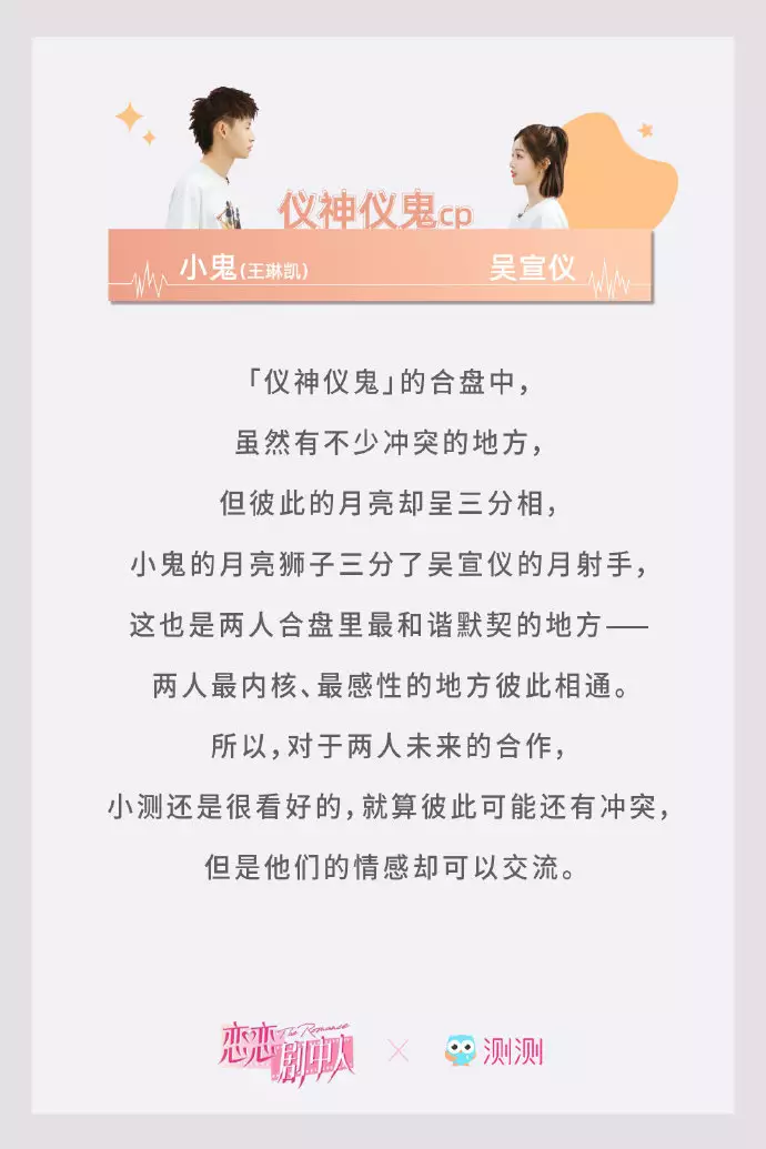 2、星座合盘害了我:求高人星座合盘