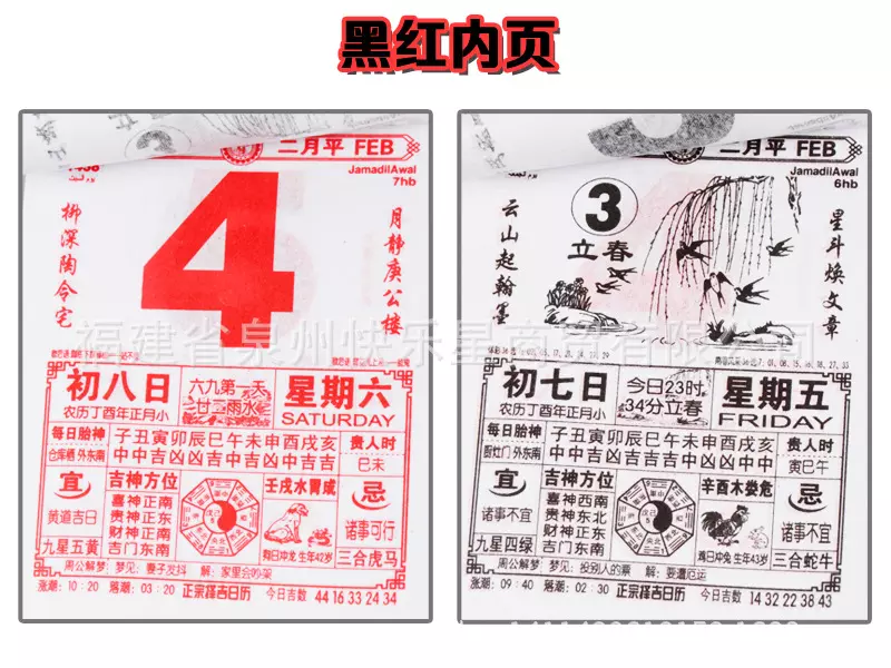 1、史上最全最准的黄历:中国哪个老黄历网页最准