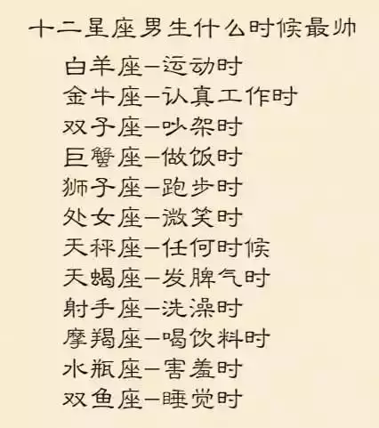 1、12星座谁最穷谁最富:十二星座谁最穷?